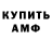 АМФЕТАМИН 98% GENEGLE
