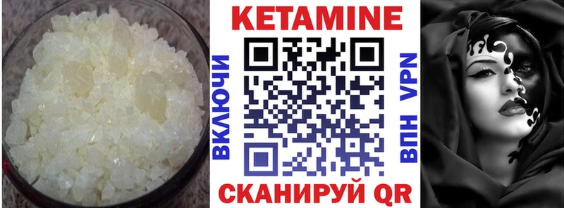 КЕТАМИН VHQ  Алупка 