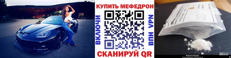 купить наркотик Алупка omg вход МЕФ мука